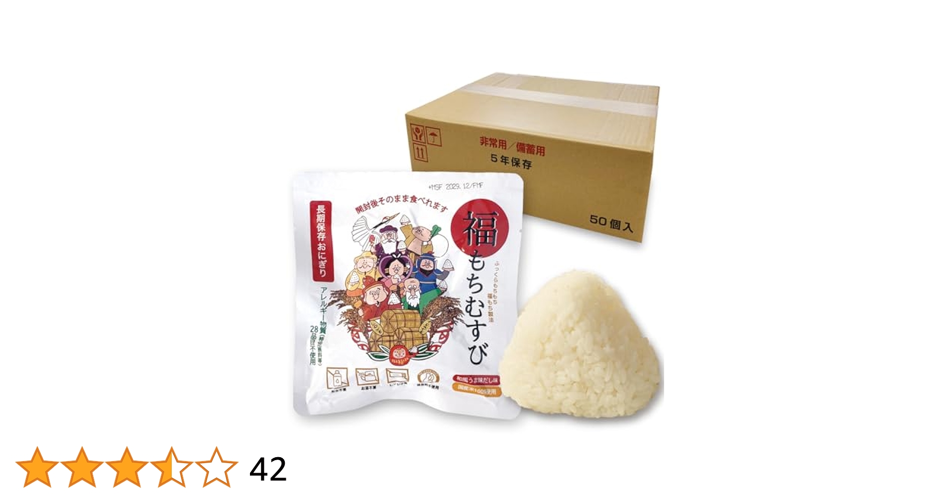 【未開封箱】水も火もいらない非常食　キャンプ　アウトドアおにぎり50個入り箱売り Amazon | 【20個セット】非常食 備蓄おにぎり しょうゆ味 5年